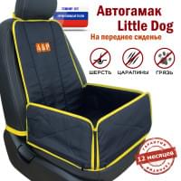 Автогамак Little Dog (Литл Дог) на переднее сиденье. Цвет: черный с желтой окантовкой.