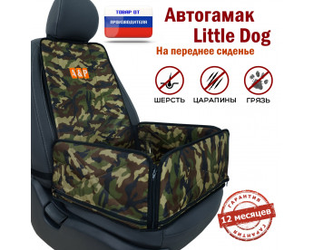 Автогамак Little Dog (Литл Дог) на переднее сиденье. Цвет: камуфляж.