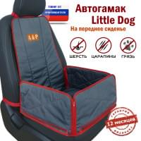 Автогамак Little Dog (Литл Дог) на переднее сиденье. Цвет: маренго с красной окантовкой.