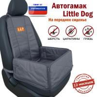 Автогамак Little Dog (Литл Дог) на переднее сиденье. Цвет: серый.
