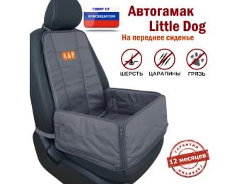 Автогамак Little Dog (Литл Дог) на переднее сиденье. Цвет: серый.