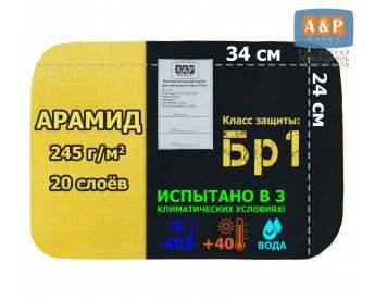 Баллистический пакет для пятиточечника "Скат". Арамид (кевлар). Класс защитной структуры Бр 1.