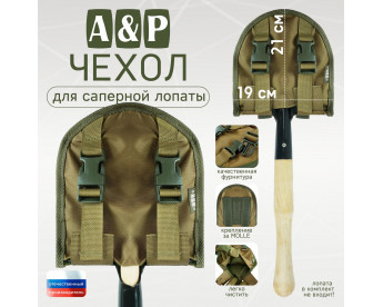 Чехол для саперной лопаты. Серия ПРО. Цвет: койот.