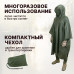 Дождевик-пончо. Размер взрослый (42-50). 