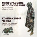 Дождевик-пончо. Размер взрослый (42-50). 