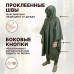 Дождевик-пончо с кнопками и люверсами. Размер взрослый (42-50). 