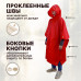 Дождевик-пончо с кнопками и люверсами. Размер взрослый (42-50). 