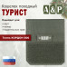 Кошелёк походный "Турист ПРО". 