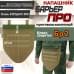 Напашник тактический "Барьер ПРО". Класс защиты Бр 2. 