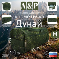 Несессер дорожный "Дунай". Размер M. Цвет: ЕМР (цифра).