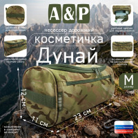 Несессер дорожный "Дунай". Размер M. Цвет: мультикам.