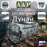 Несессер дорожный "Дунай". Размер M. Цвет: серый пиксель.