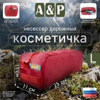 Косметичка дорожная на молнии. Размер L. Цвет: красный.