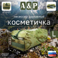 Косметичка дорожная на молнии. Размер L. Цвет: мультикам.