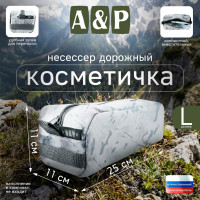 Косметичка дорожная на молнии. Размер L. Цвет: снег.