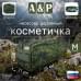 Косметичка дорожная на молнии. Размер M. 