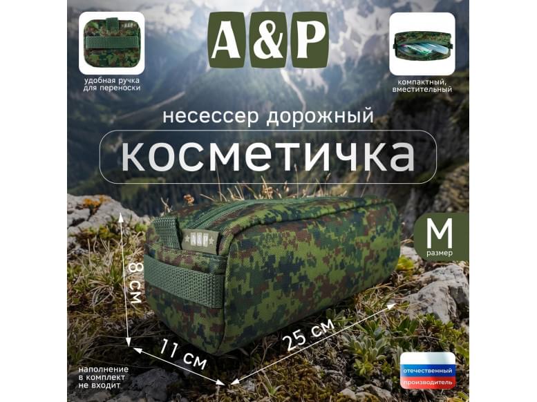 Косметичка дорожная на молнии. Размер M. 