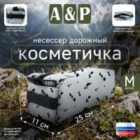 Косметичка дорожная на молнии. Размер M. Цвет: клякса.
