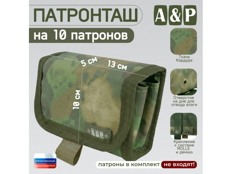 Патронташ на 10 патронов. Серия ПРО. 