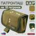 Патронташ на 10 патронов. Серия ПРО. 
