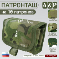 Патронташ на 10 патронов. Серия ПРО. Цвет: мультикам.