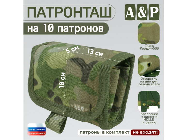 Патронташ на 10 патронов. Серия ПРО. 