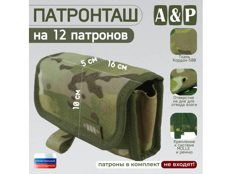 Патронташ на 12 патронов. Серия ПРО. 