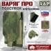 Подсумок тактический для телефона "Варяг ПРО". 