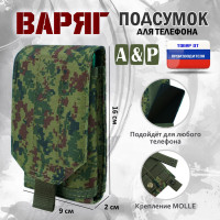 Подсумок тактический для телефона "Варяг". Цвет: ЕМР (цифра).