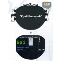 Пятиточечник тактический "Краб Большой" с баллистическим пакетом Бр 1. Цвет: черный.
