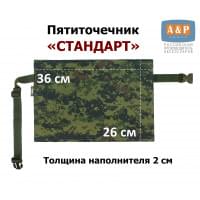 Пятиточечник туристический "Стандарт". Цвет: ЕМР (цифра).