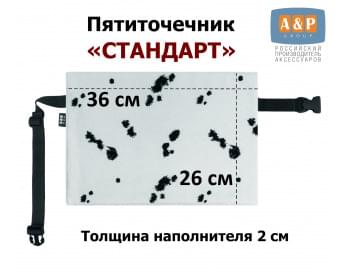 Пятиточечник туристический "Стандарт". Цвет: клякса.