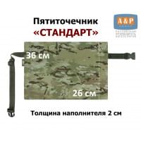 Пятиточечник туристический "Стандарт". Цвет: мультикам.
