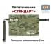Пятиточечник туристический "Стандарт". 