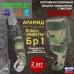 Защита предплечья с кистью "Барьер" противоосколочная. Арамид (кевлар). Класс защиты Бр 1. 