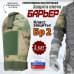 Защита плеча "Барьер" противоосколочная. Класс защиты Бр 2. 