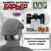 Защита затылка "Барьер". Класс защиты Бр 2. 