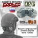 Защита затылка "Барьер". Класс защиты Бр 2. 