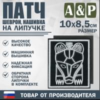 Патч на липучке «Пермский звериный стиль». Размер 85х100 мм. Цвет: черный.