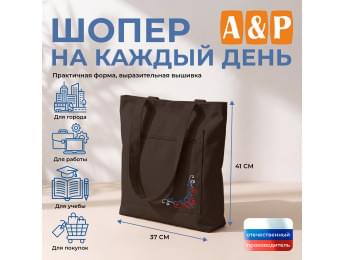 Шопер на каждый день. Цвет: коричневый.