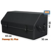Органайзер-саквояж в багажник "Союз" (размер XL Plus). Цвет: черный.