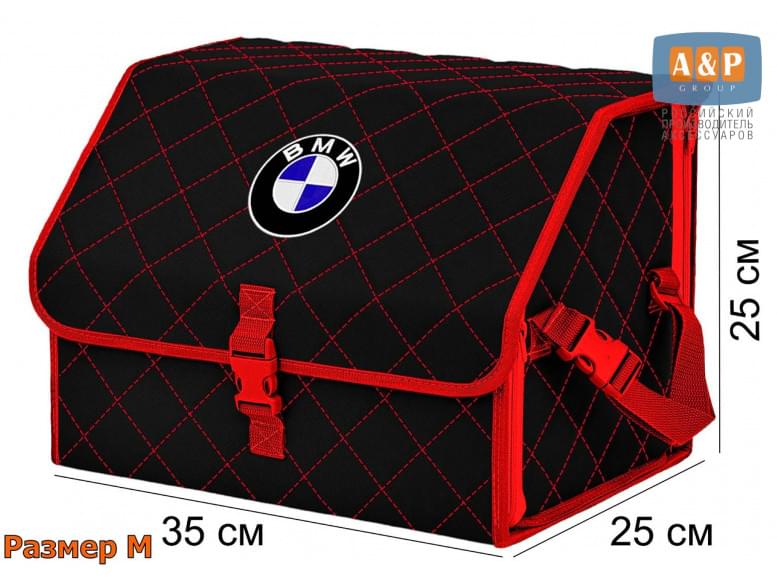 Органайзер-саквояж "Союз" в багажник BMW (БМВ), размер M. 