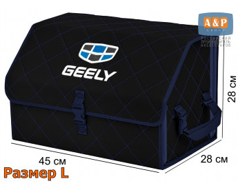 Органайзер-саквояж "Союз" в багажник Geely (Джили), размер L. Цвет: черный с синей прострочкой Ромб.