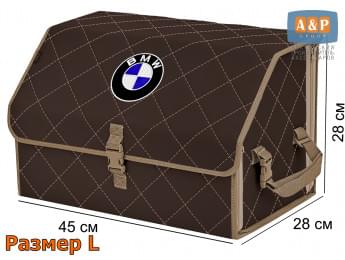 Органайзер-саквояж "Союз" в багажник BMW (БМВ), размер L. Цвет: коричневый с бежевой прострочкой Ромб.