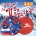 Ледянка мягкая круглая. 