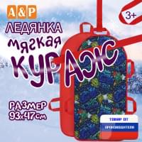 Ледянка мягкая «Кураж». Цвет: монстрики/красный.