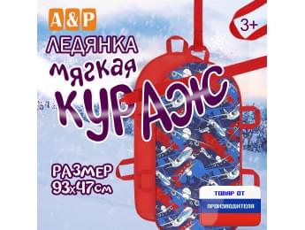 Ледянка мягкая «Кураж». Цвет: самолеты/красный.