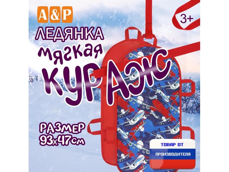 Ледянка мягкая «Кураж». 