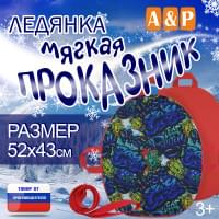 Ледянка мягкая «Проказник». Цвет: монстрики/красный.
