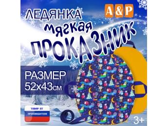 Ледянка мягкая «Проказник». Цвет: пингвины/желтый.